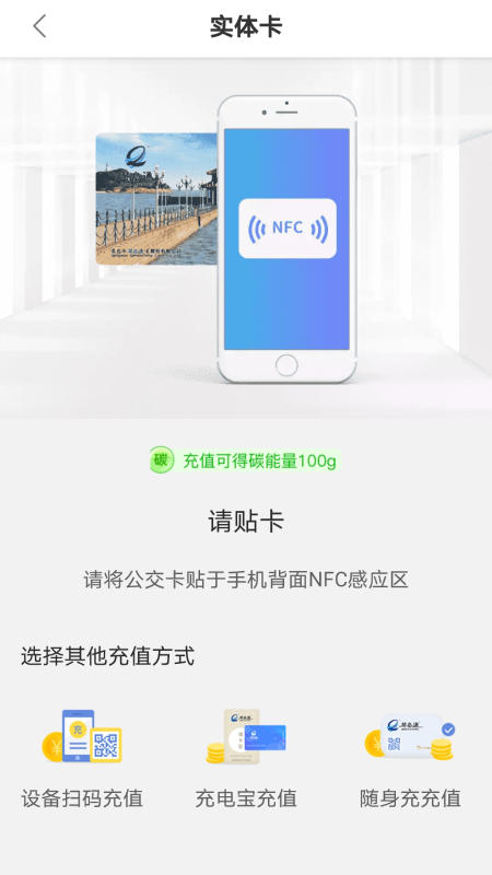 琴岛通截图