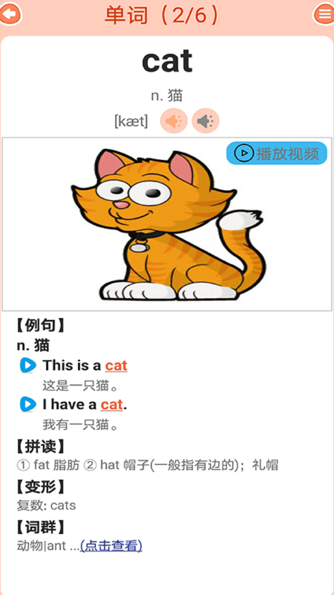 青少版新概念英语截图