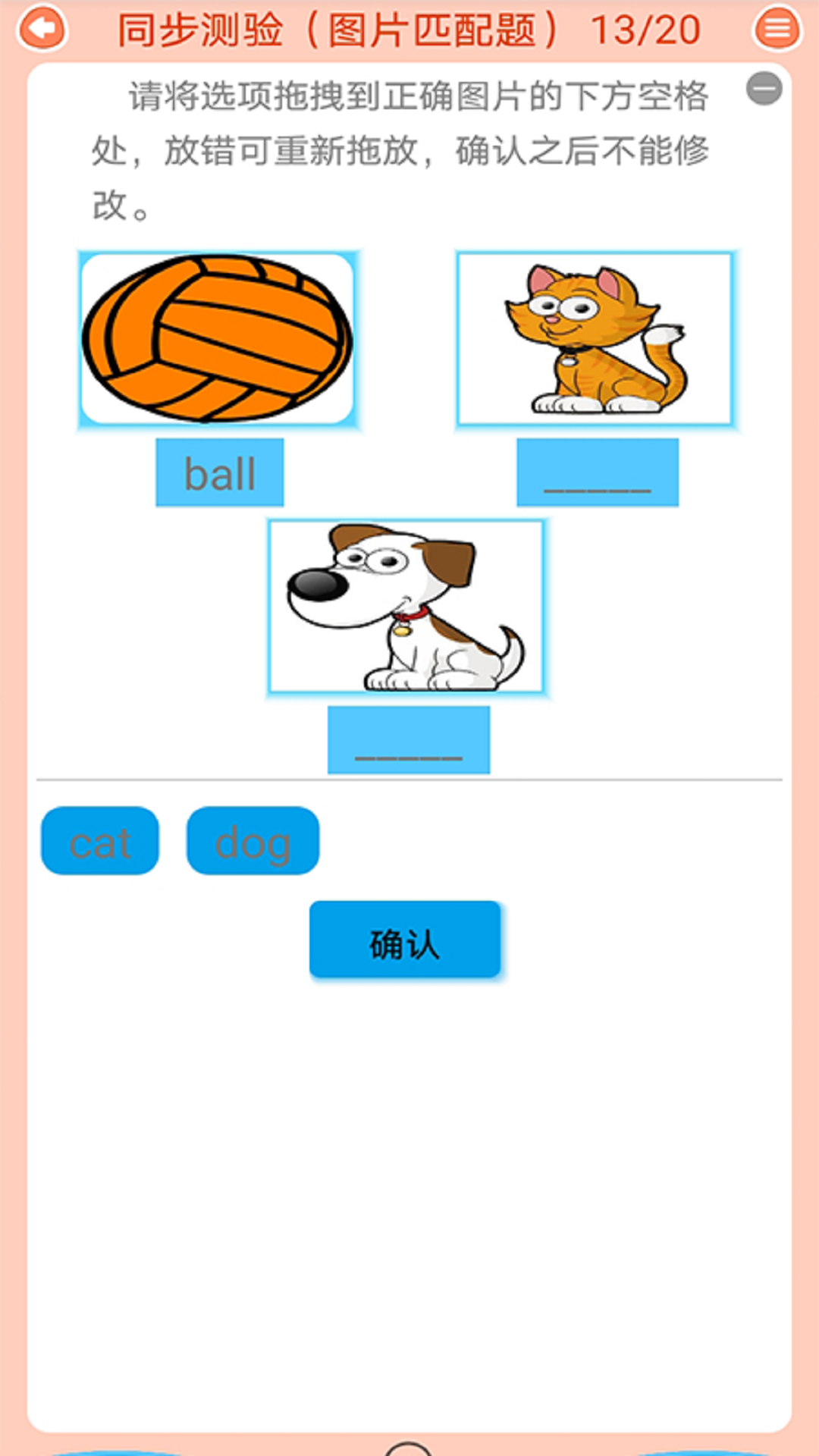 青少版新概念英语截图