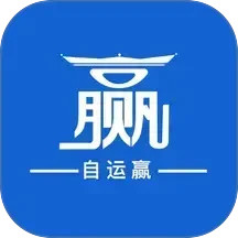 自运赢电脑版