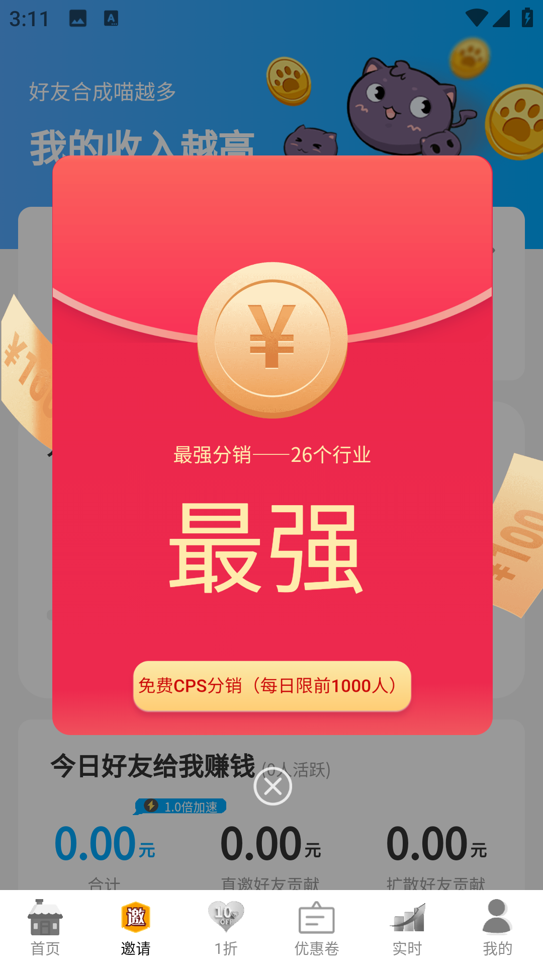 兼职养猫赚钱截图