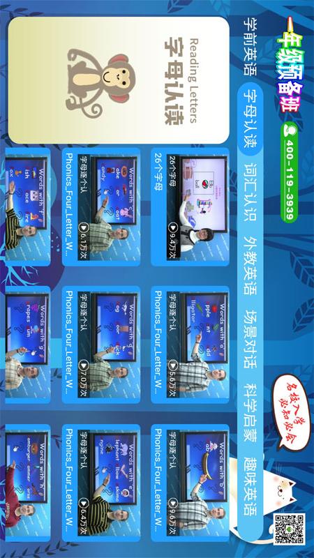 一年级预备班截图