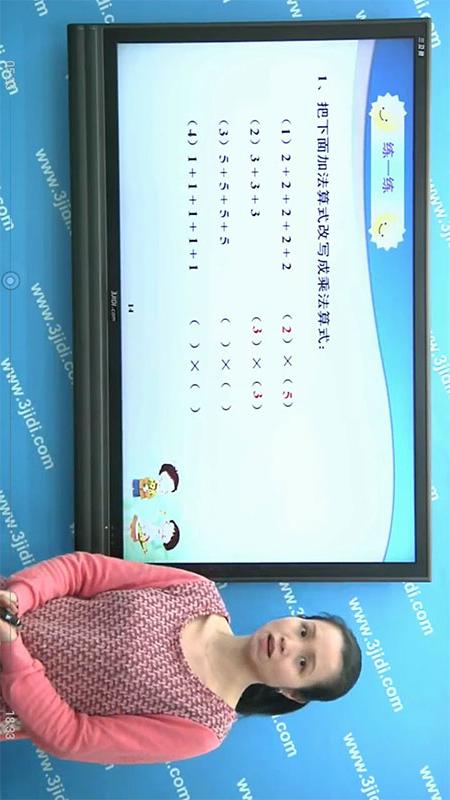 一年级预备班截图