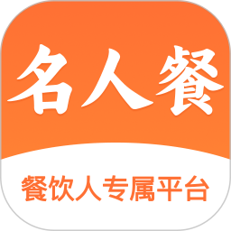 名人餐电脑版