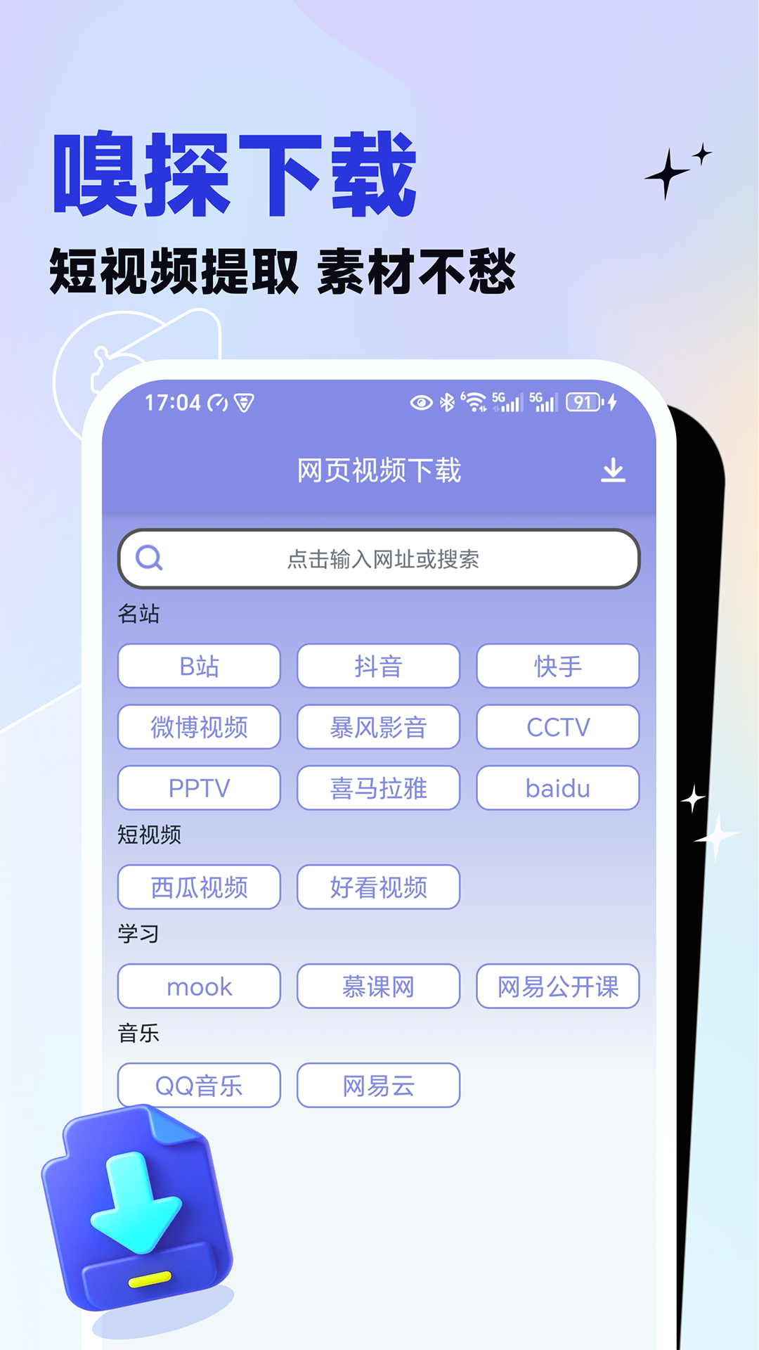 视频去重大师截图