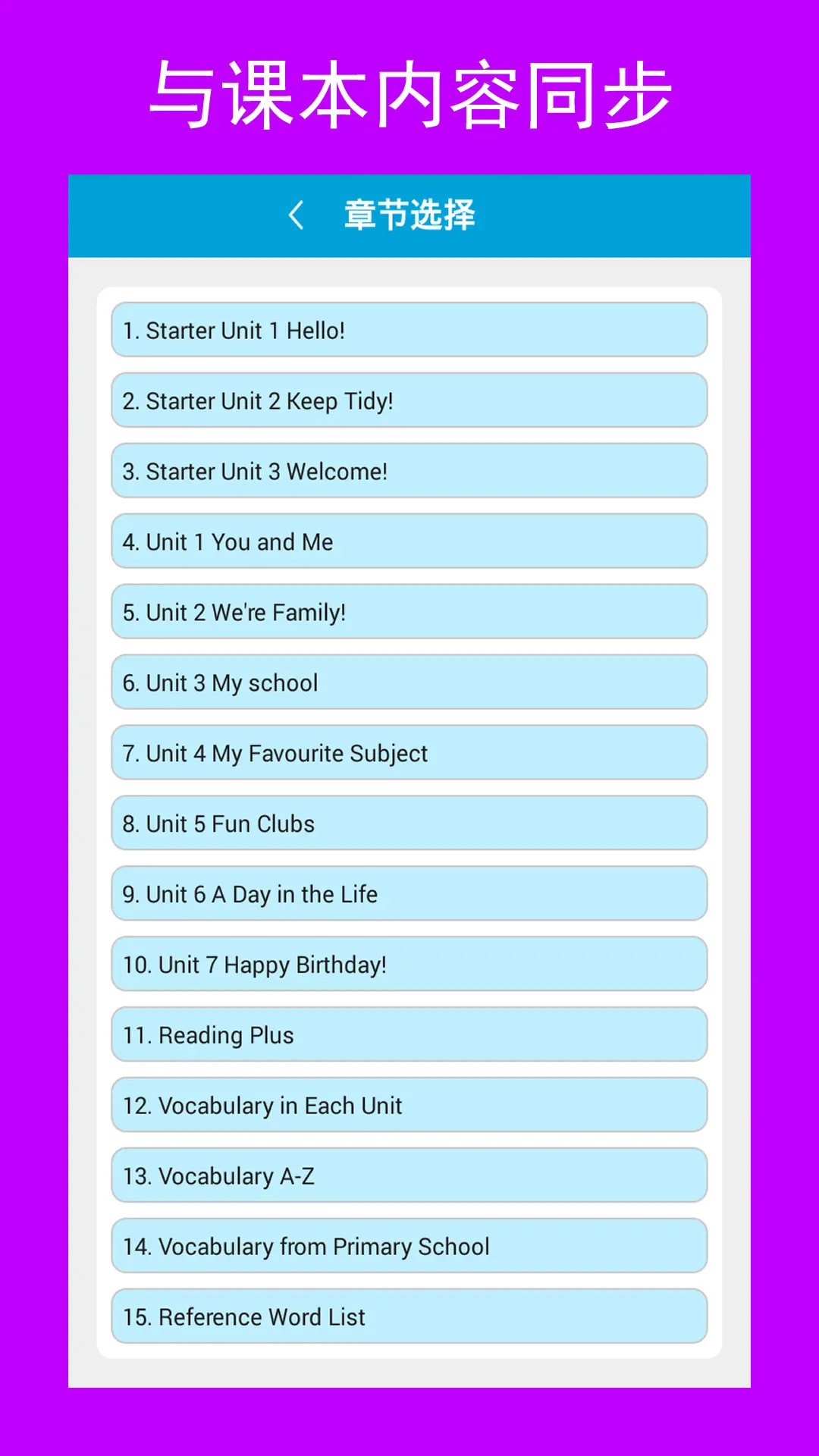 新目标英语七上截图