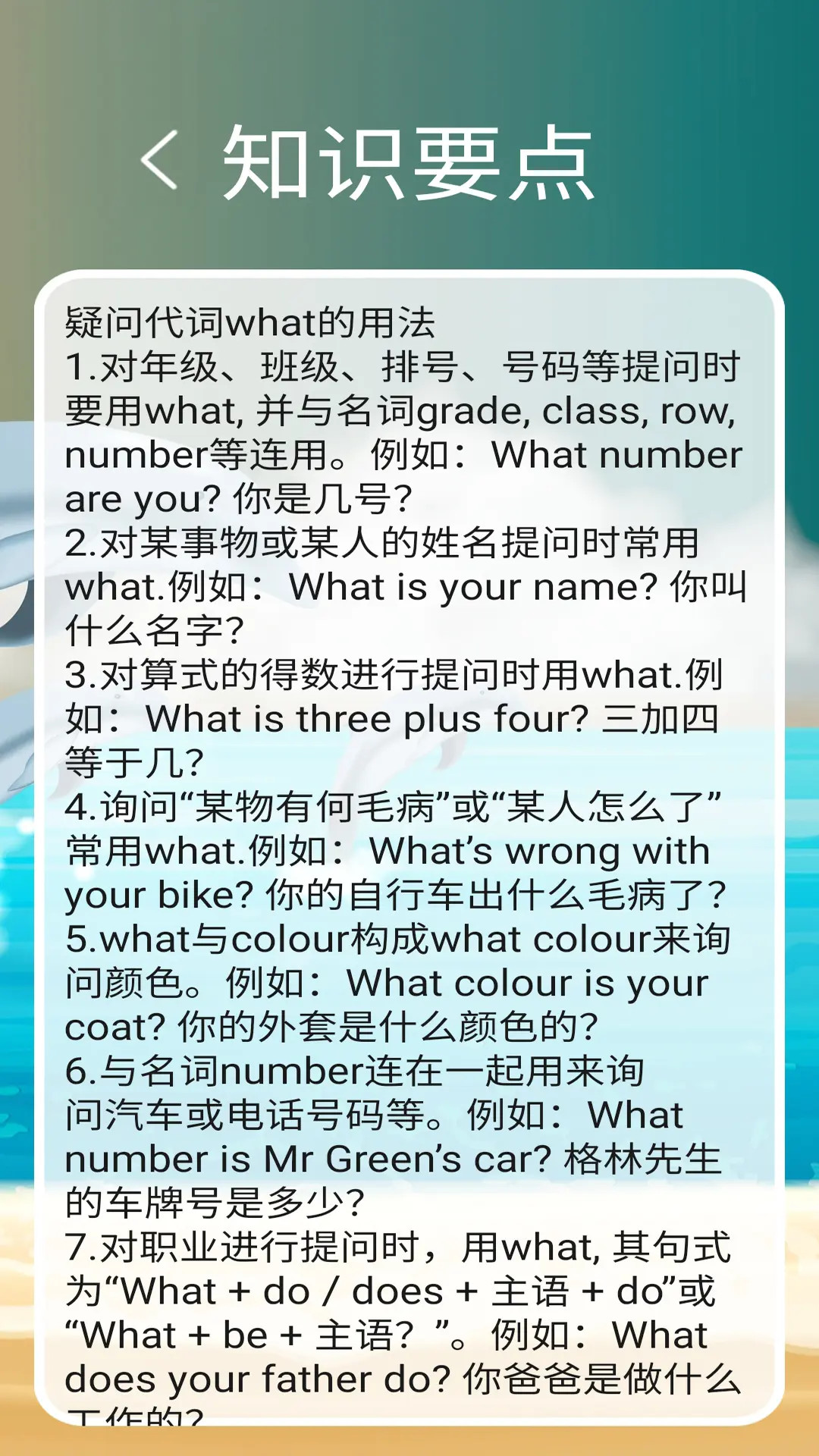 新目标英语七上截图