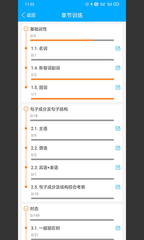 专升本易刷题题库截图