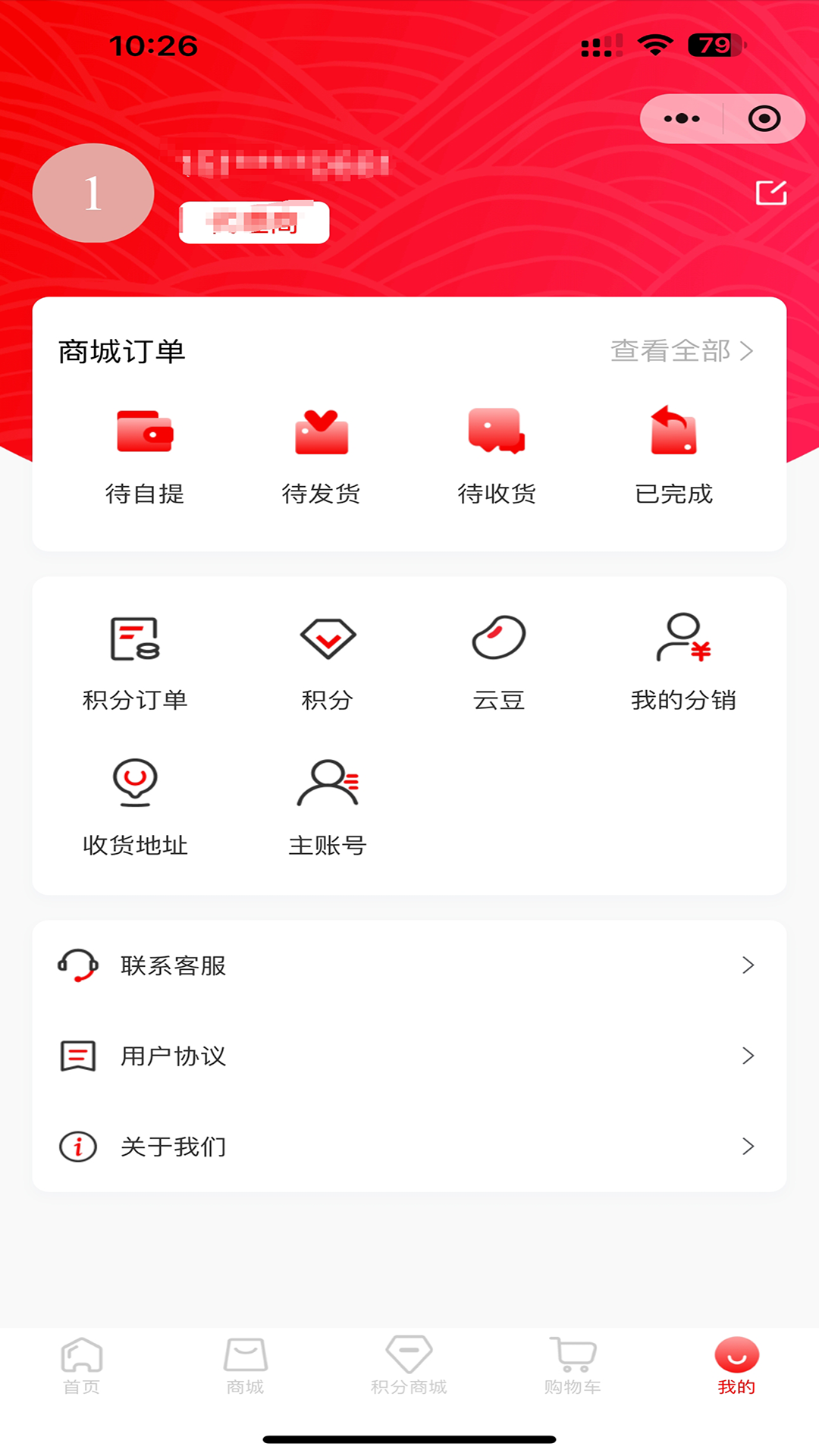 迅云集团e酒时代截图