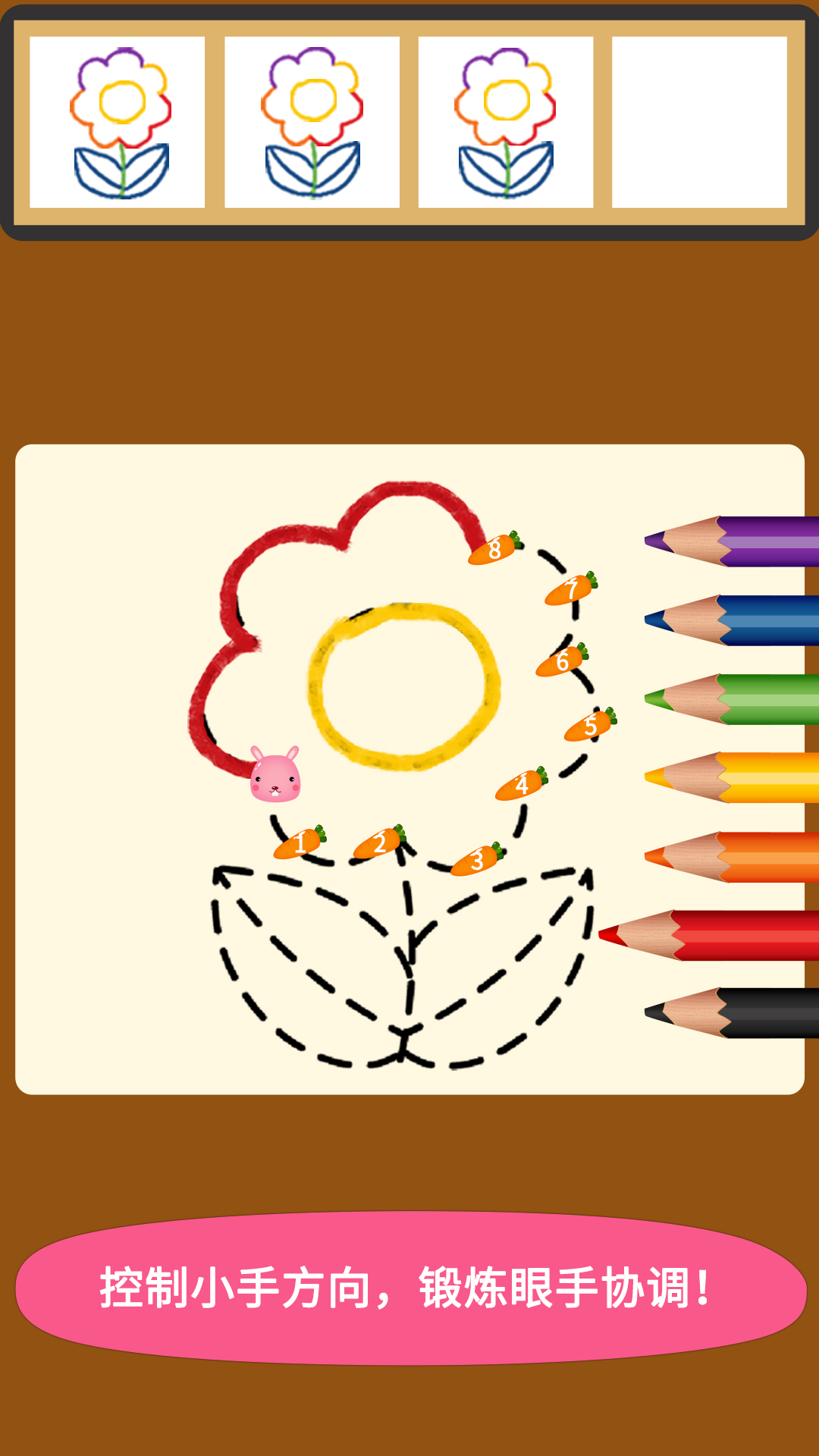 阳阳爱写字截图