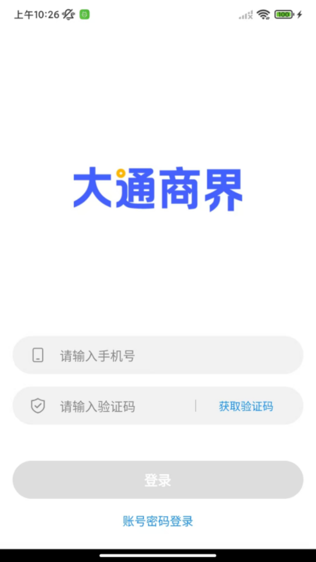 大通商界截图
