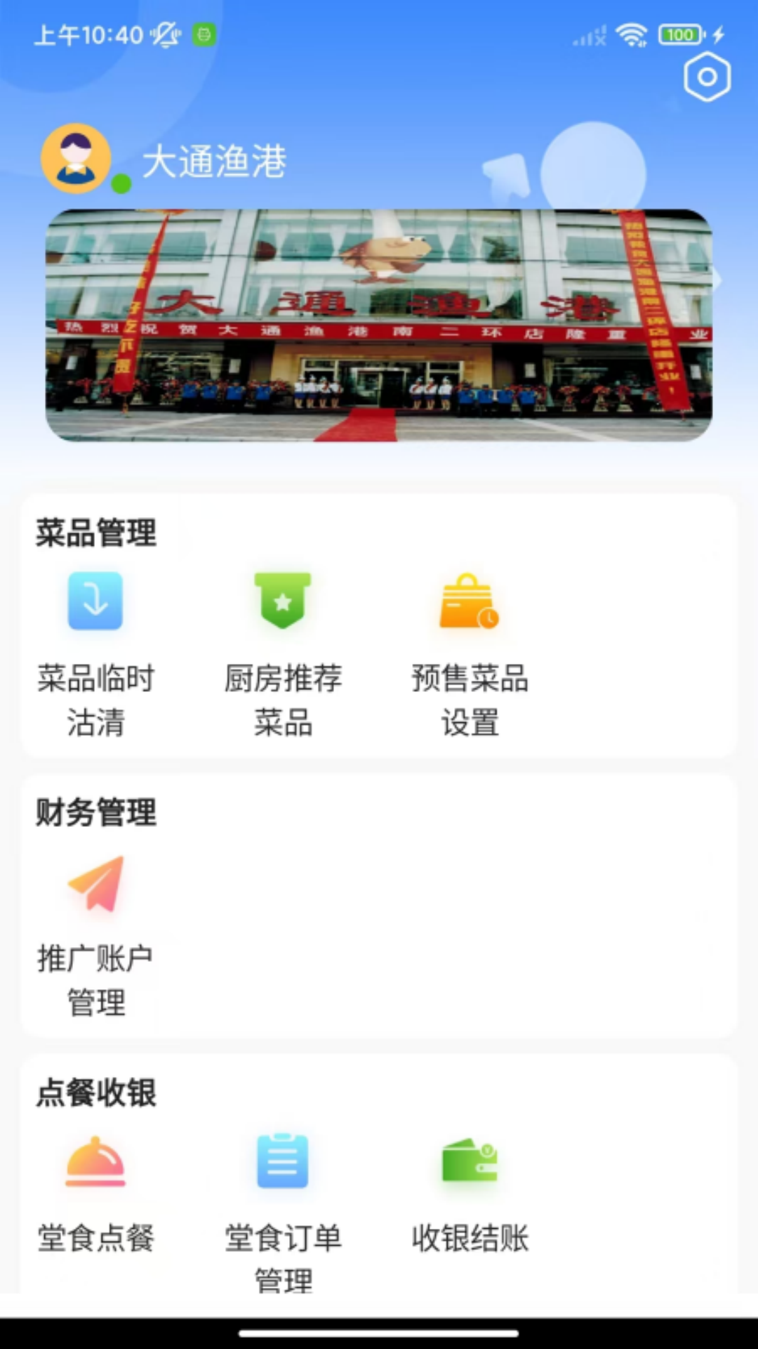 大通商界截图