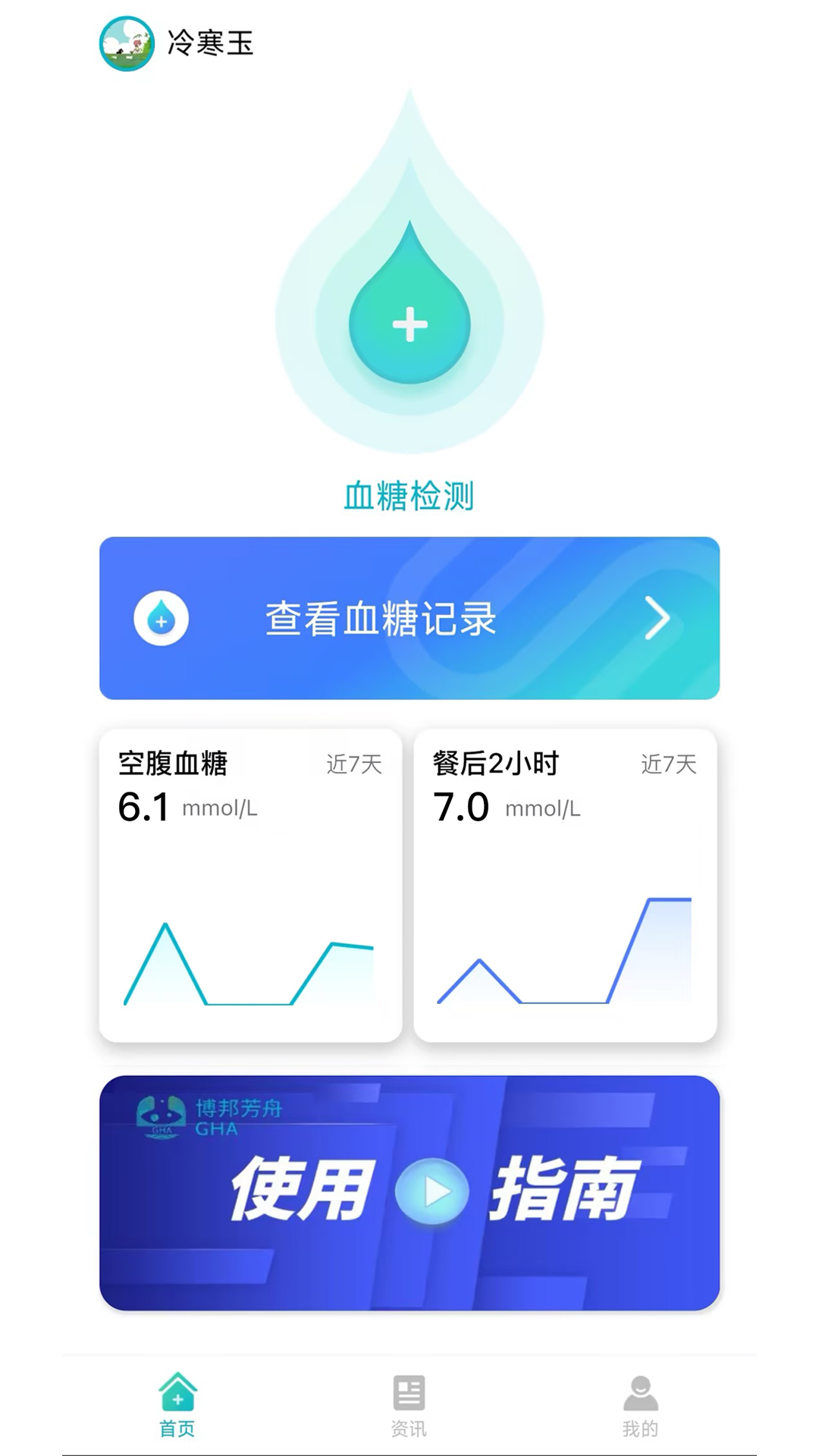 博邦芳舟截图
