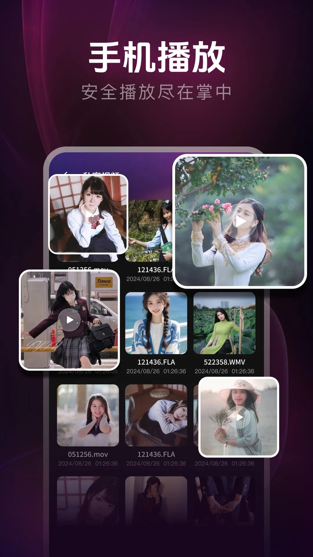 免费看片神器截图