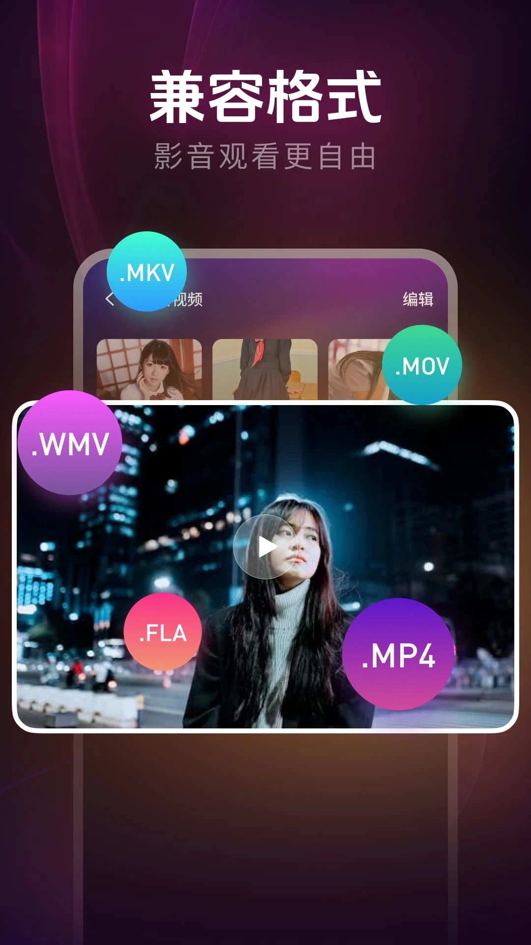 免费看片神器截图