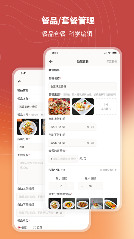 炎一席商家端截图