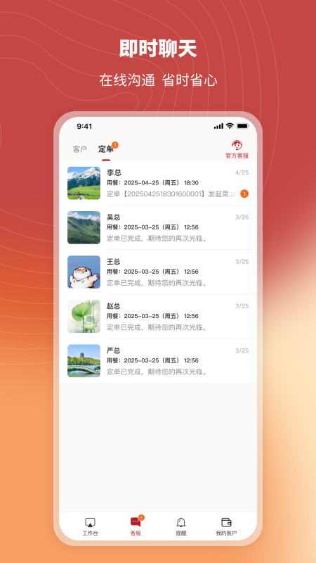 炎一席商家端截图