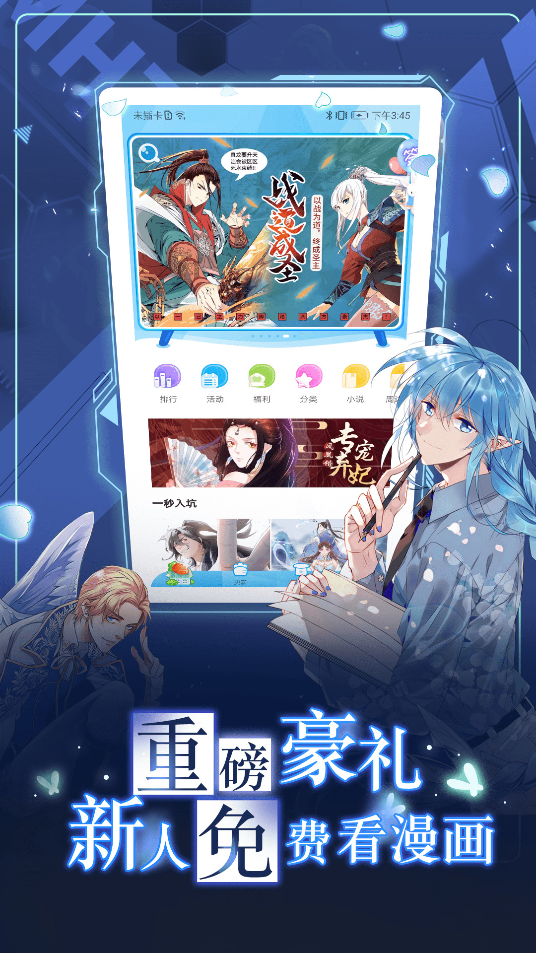 漫畫(huà)臺(tái)截圖