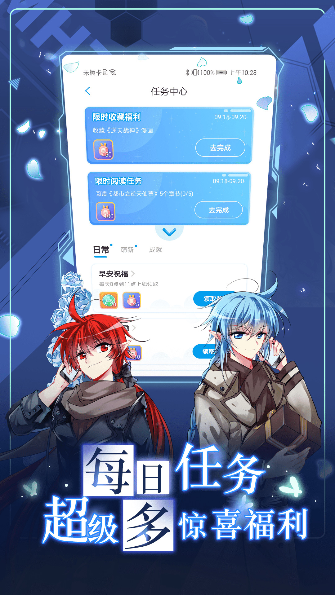 漫畫(huà)臺(tái)截圖