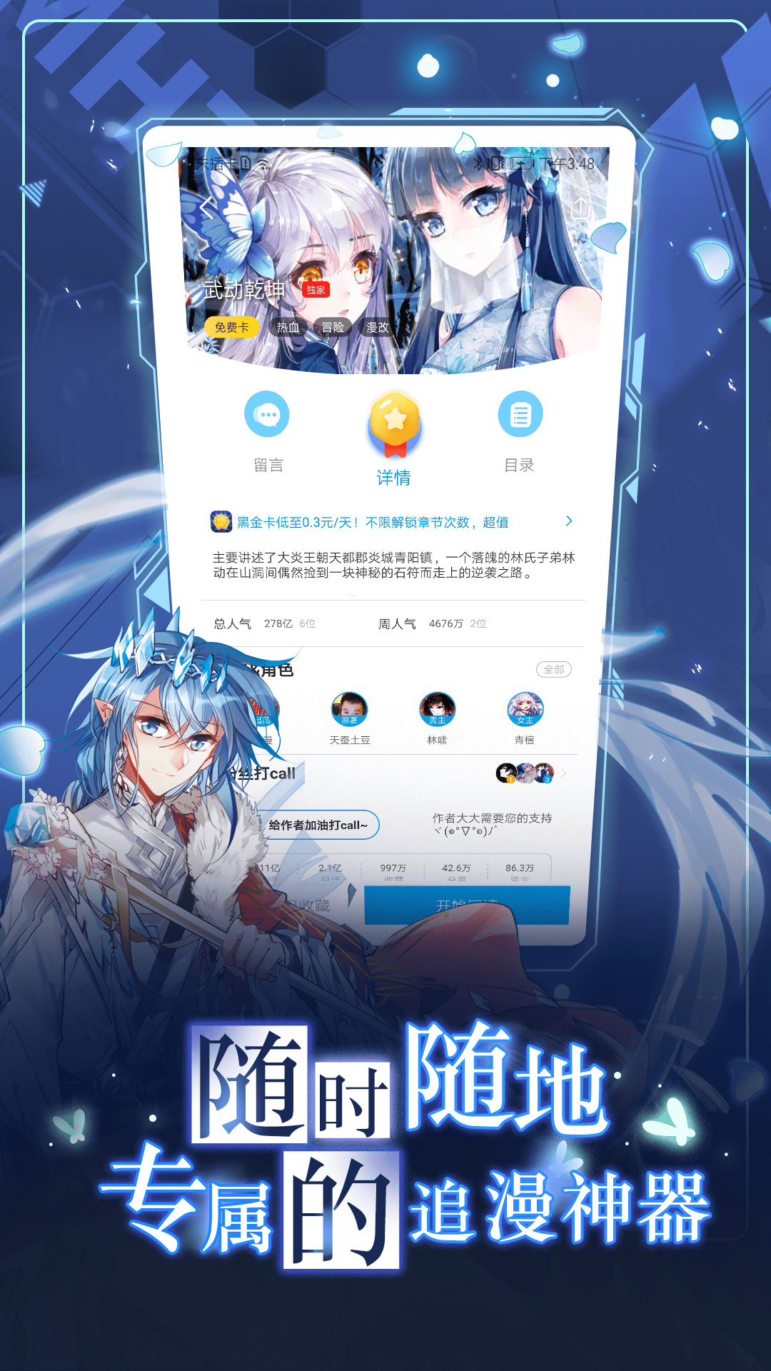 漫畫(huà)臺(tái)截圖