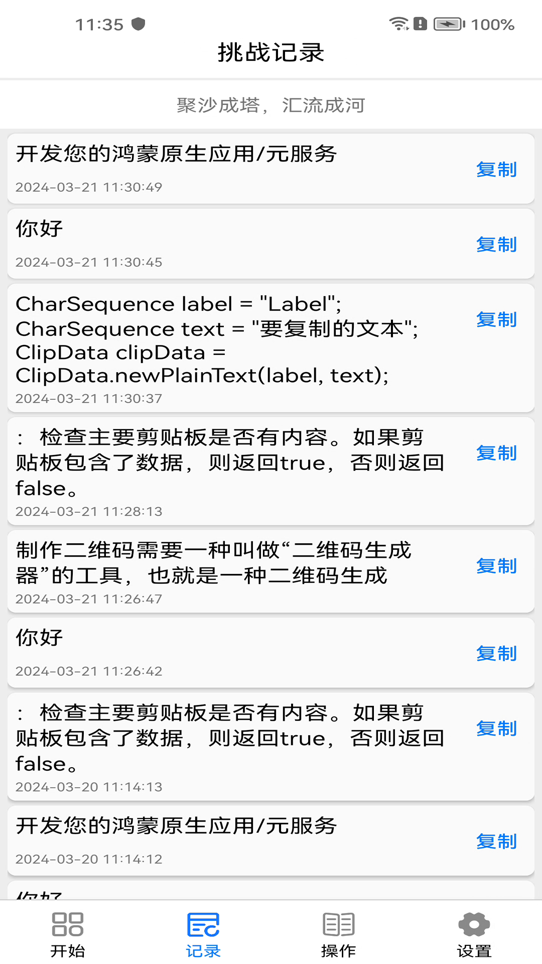 扫描二维码条形码截图