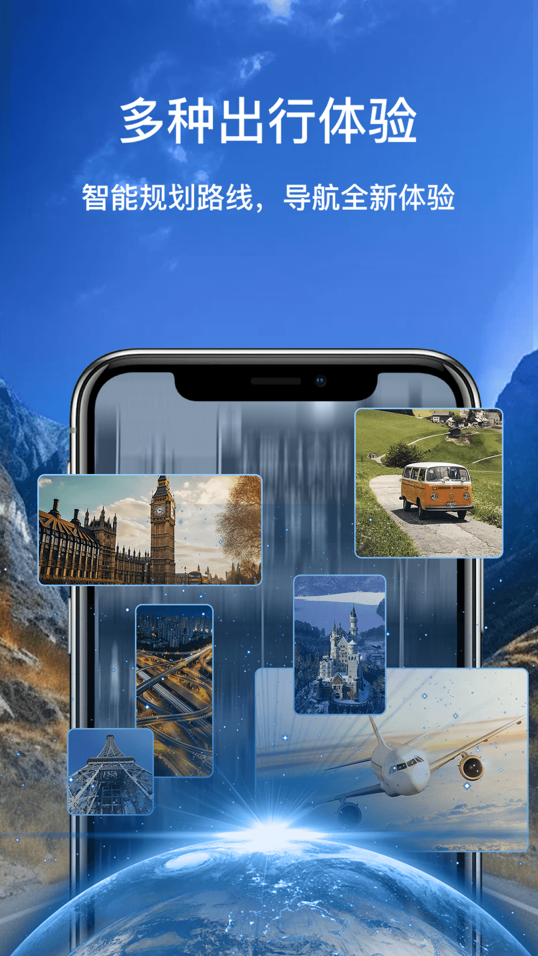 卫星实景导航截图