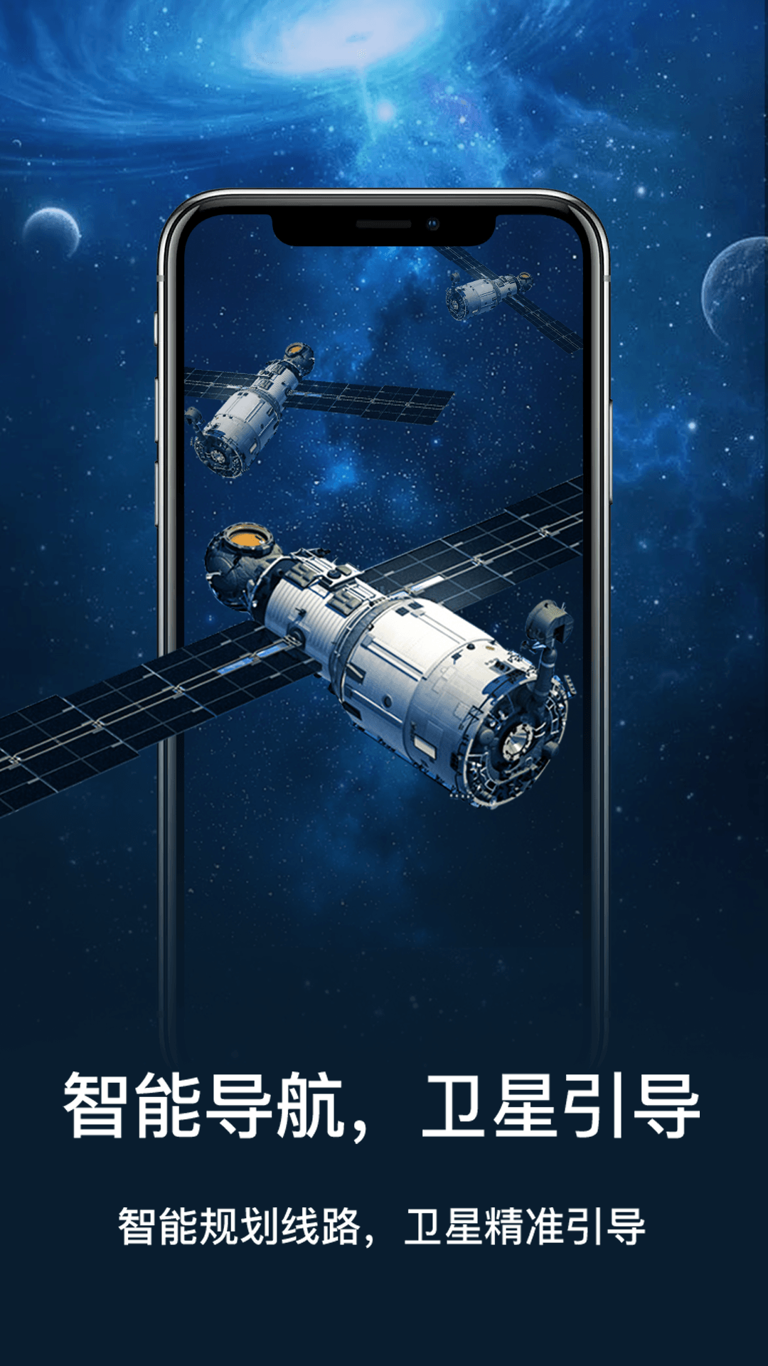 卫星实景导航截图