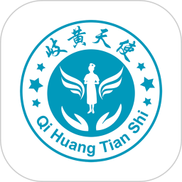 岐黄天使电脑版