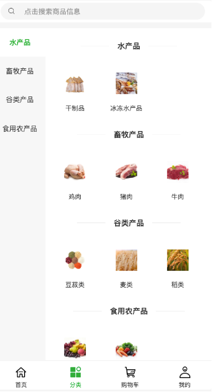 烛影餐饮截图