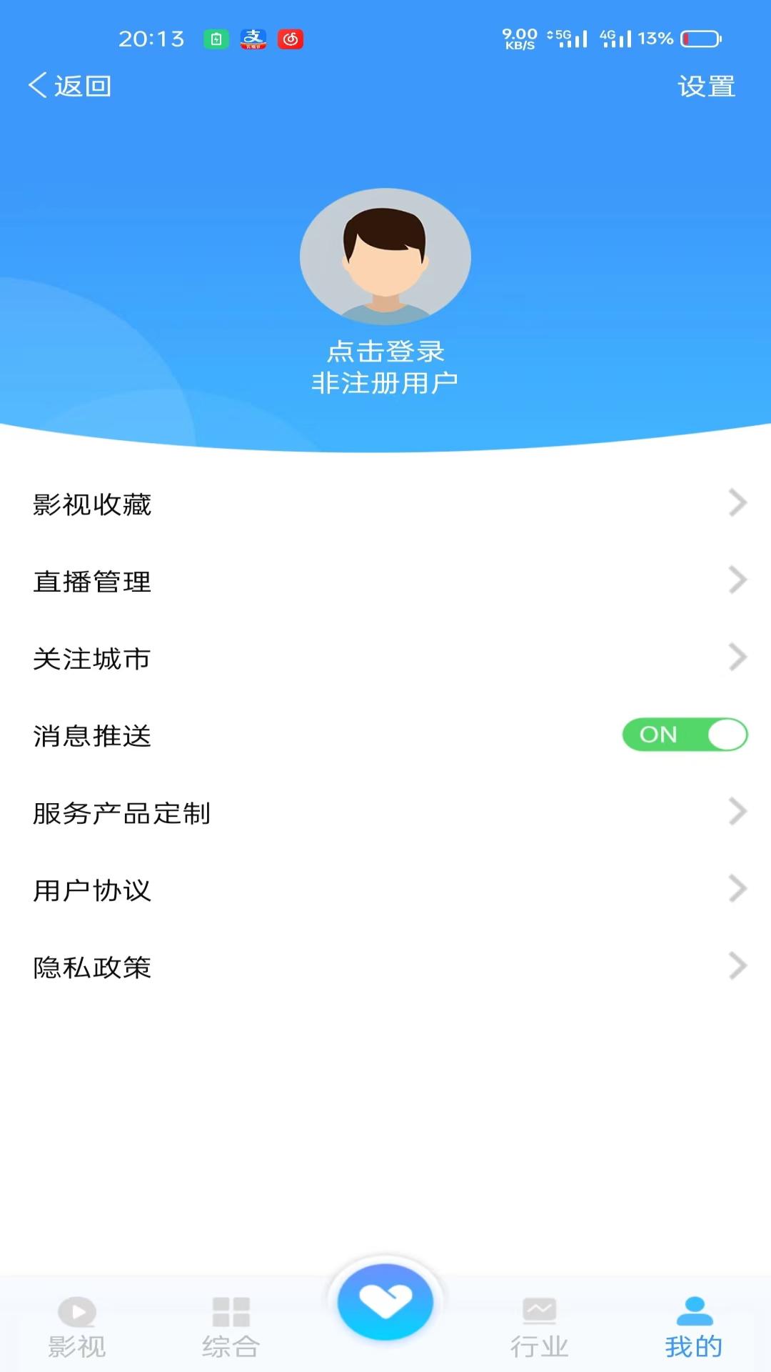 江苏天气截图