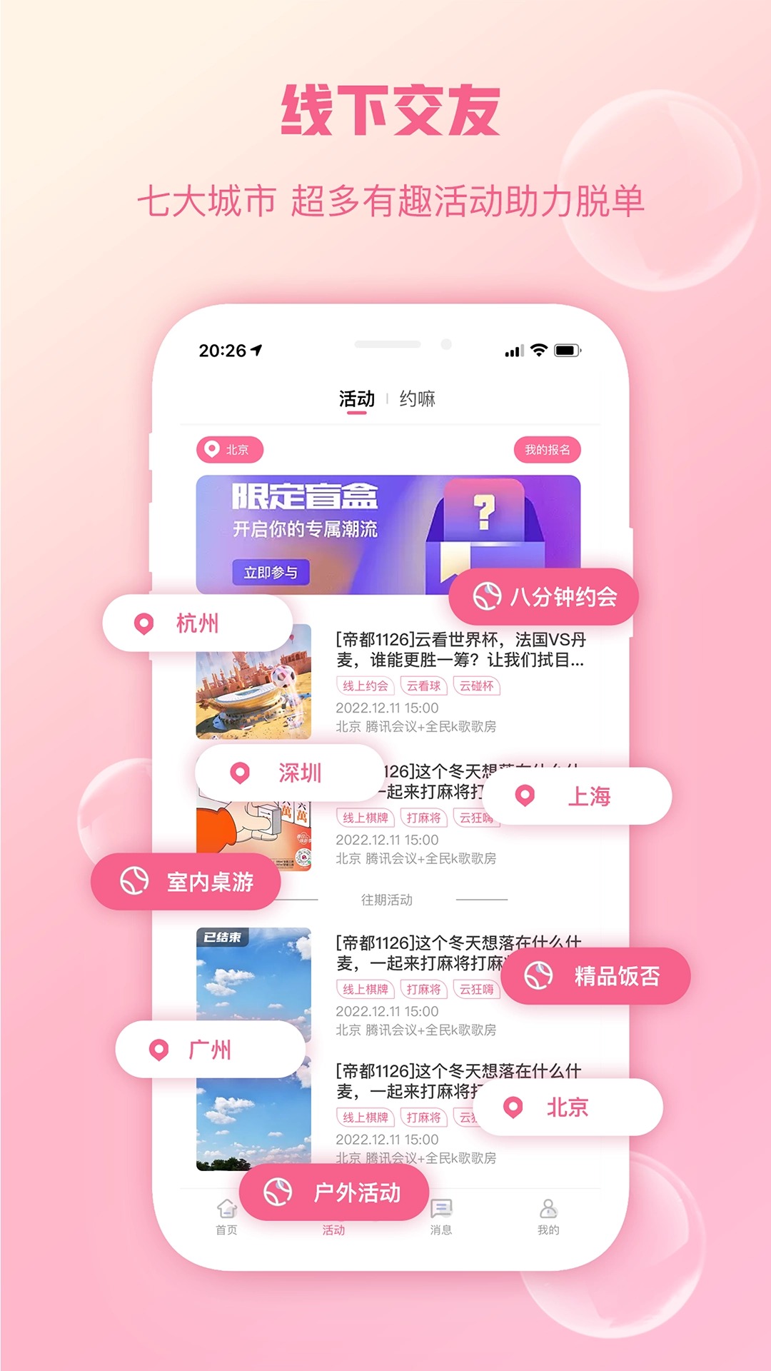 陌上花开HIMMR截图