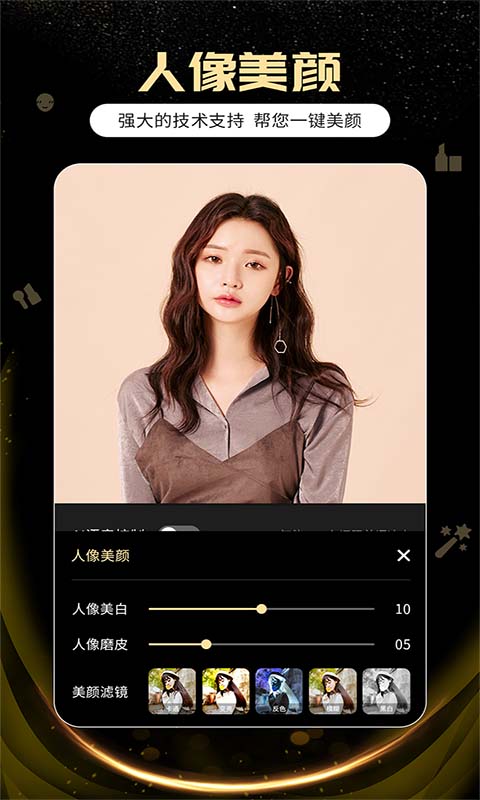 提词器易提词截图