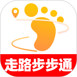 走路步步通