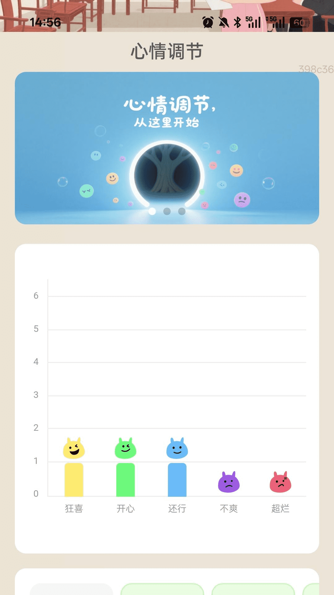 走路步步通截图
