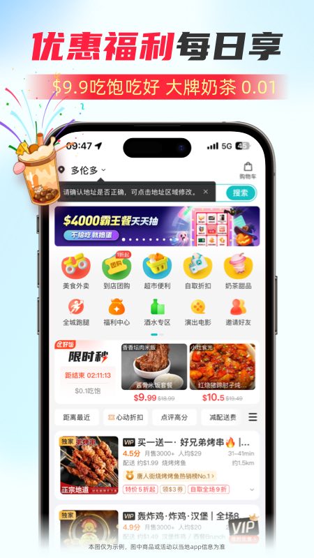 饭团外卖 Fantuan Delivery截图