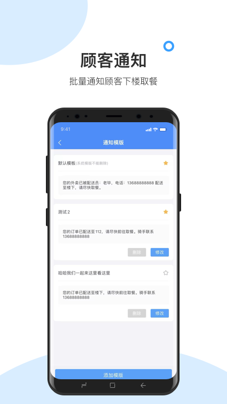快跑者校园端截图
