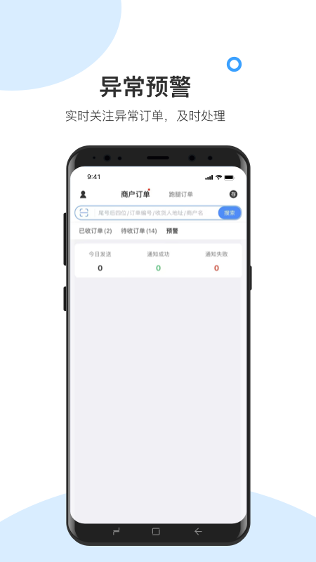 快跑者校园端截图