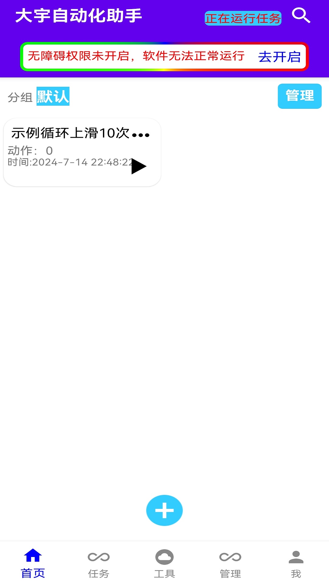 大宇自动化助手截图
