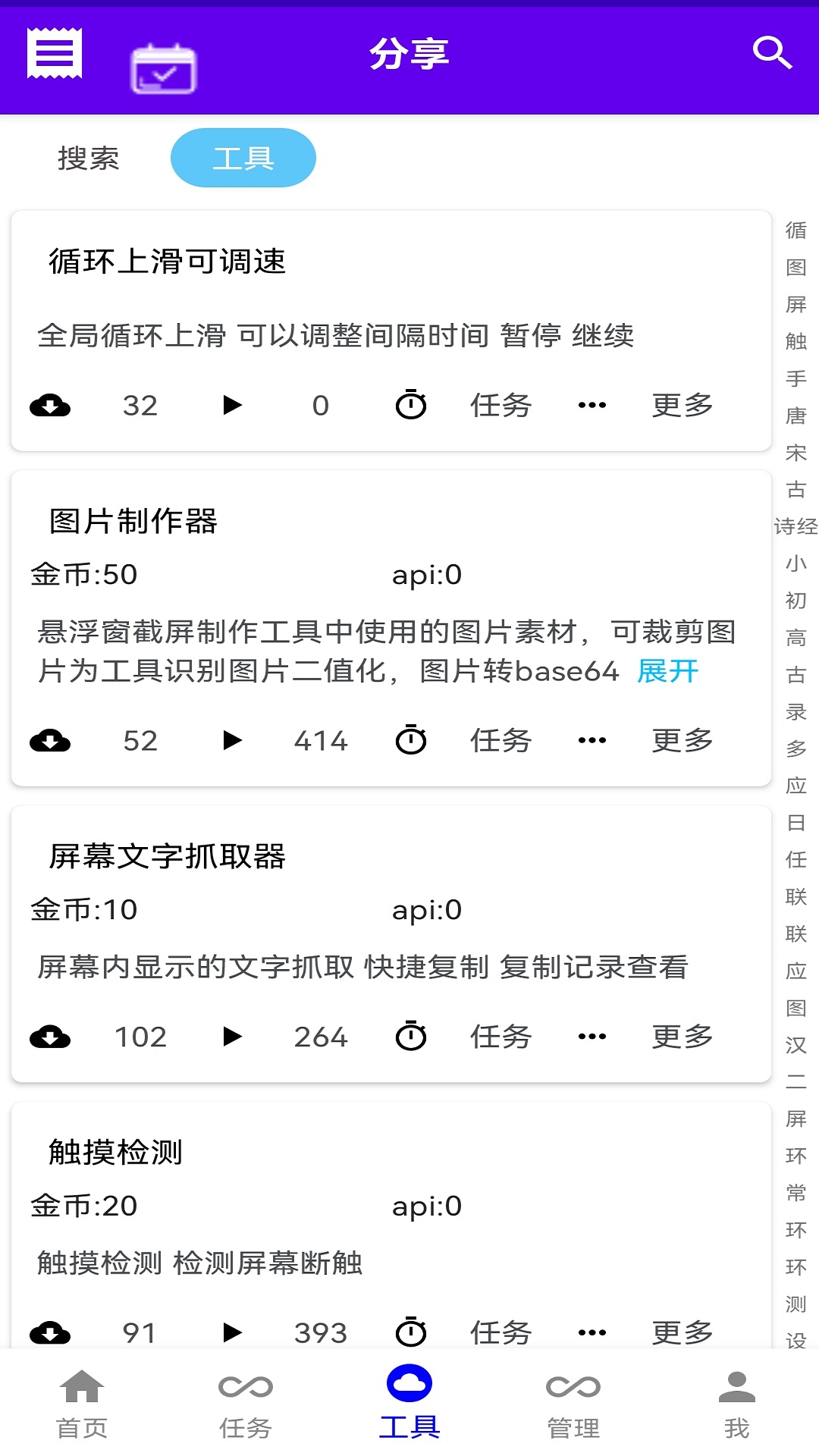 大宇自动化助手截图