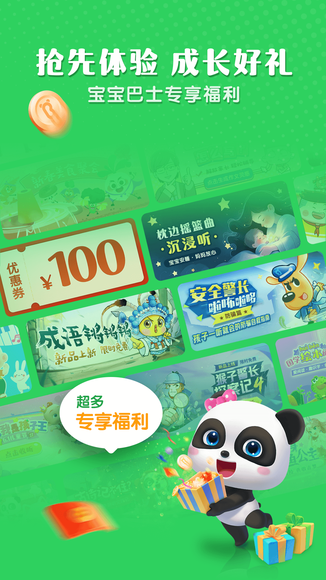 宝宝巴士故事截图