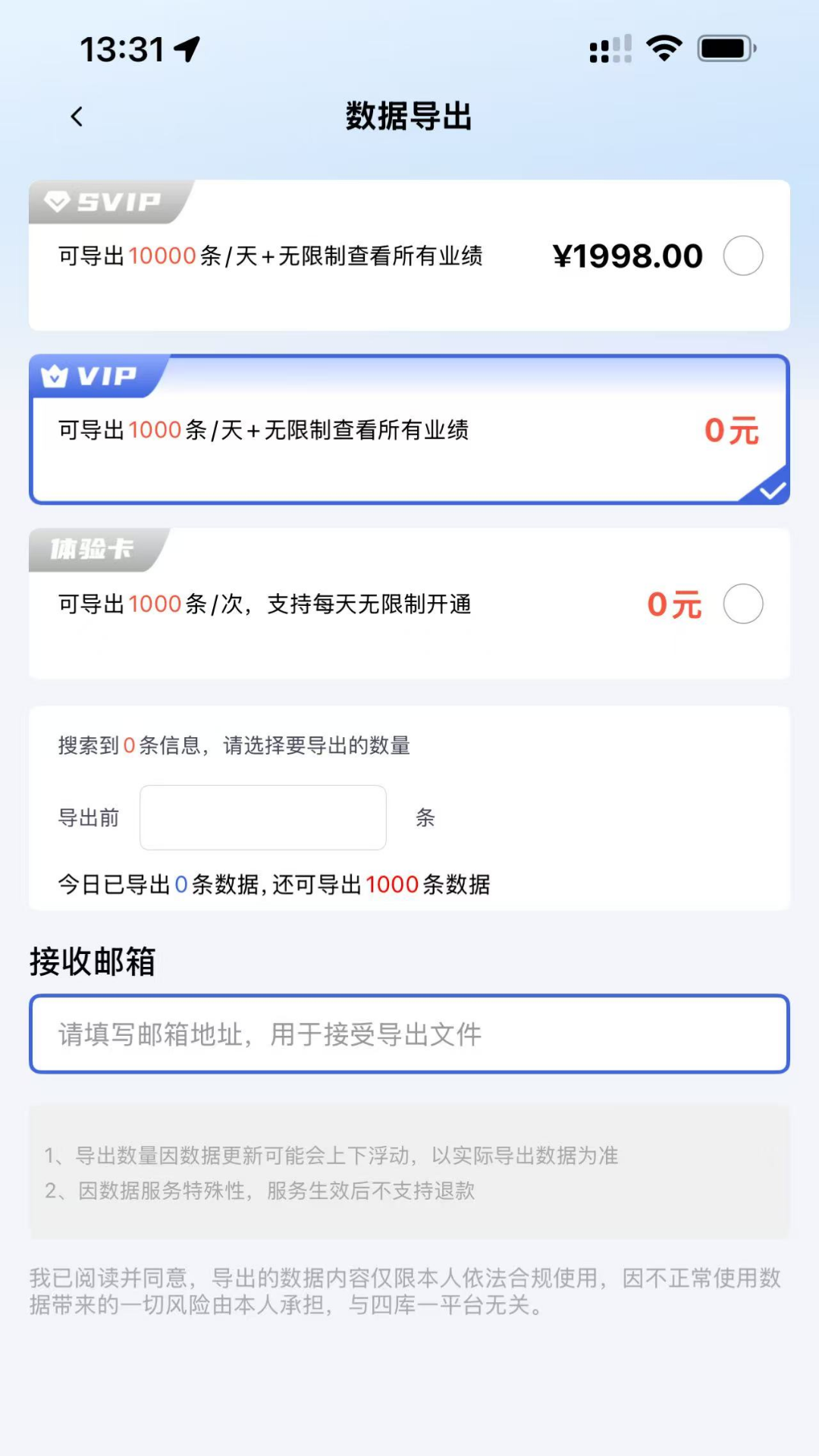 四库一平台截图