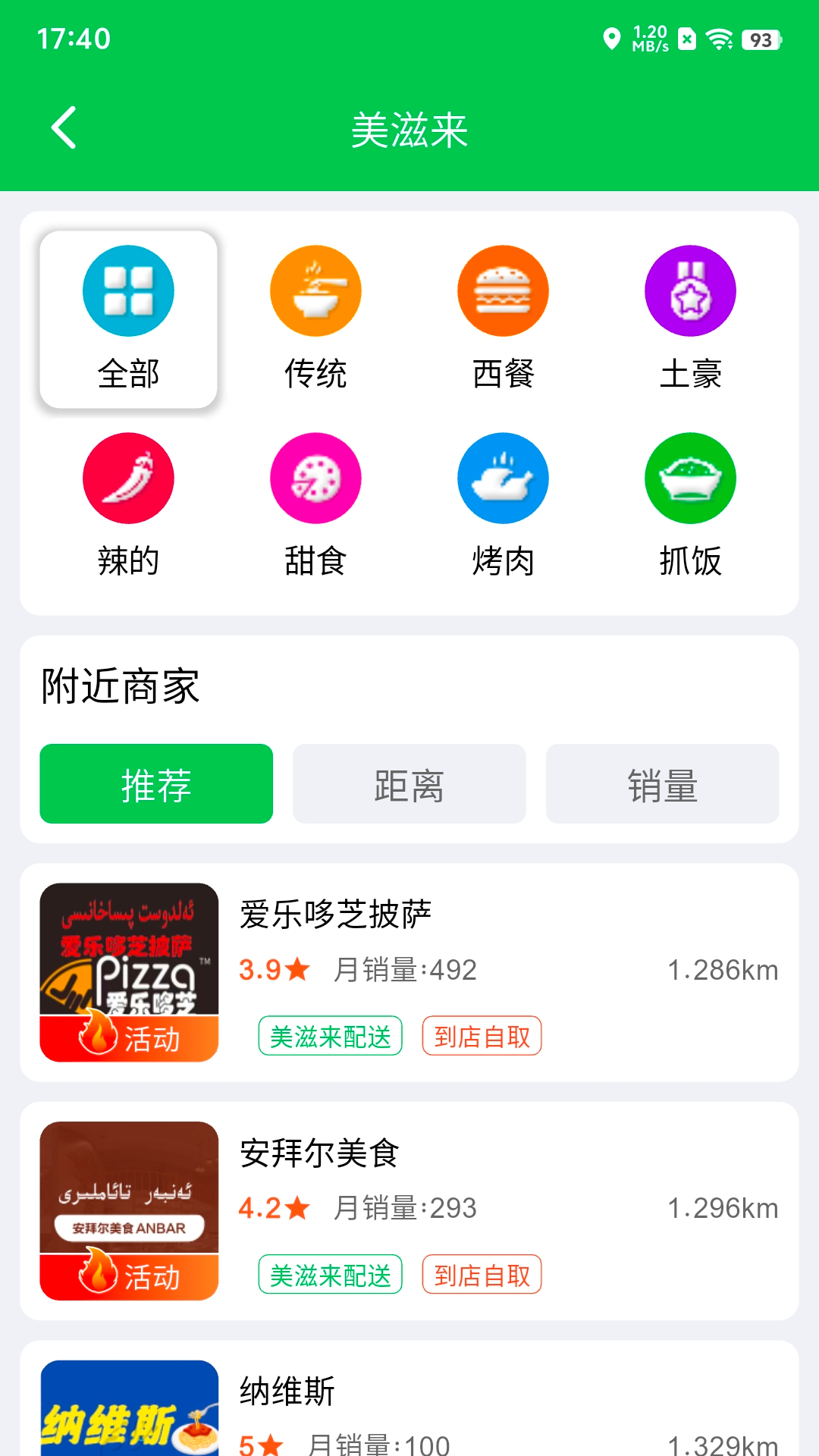 Mulazim美滋来截图
