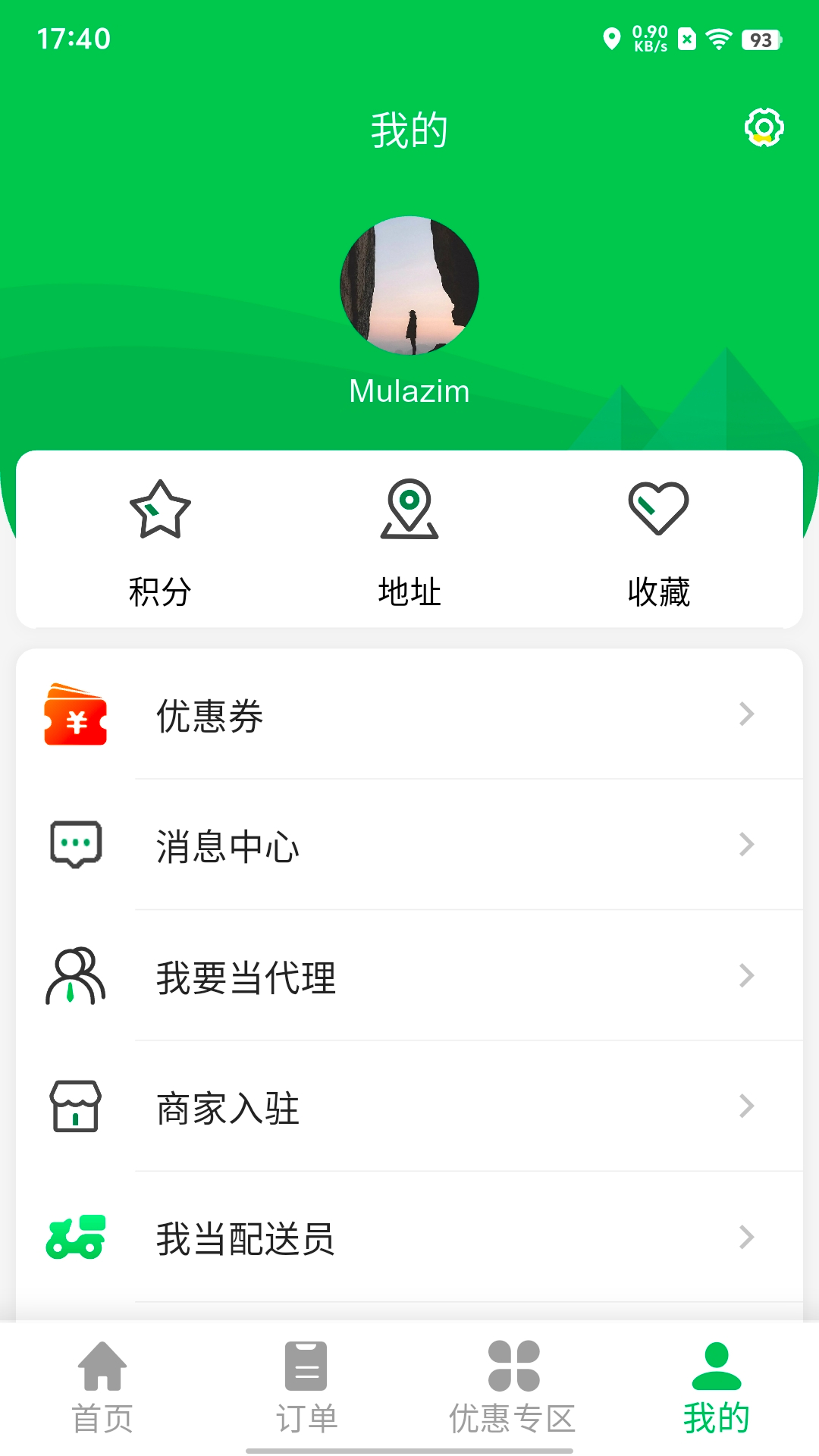 Mulazim美滋来截图