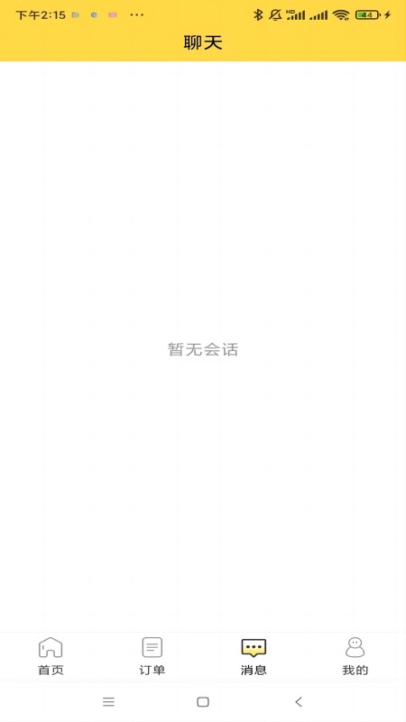 惠玩校园商户截图