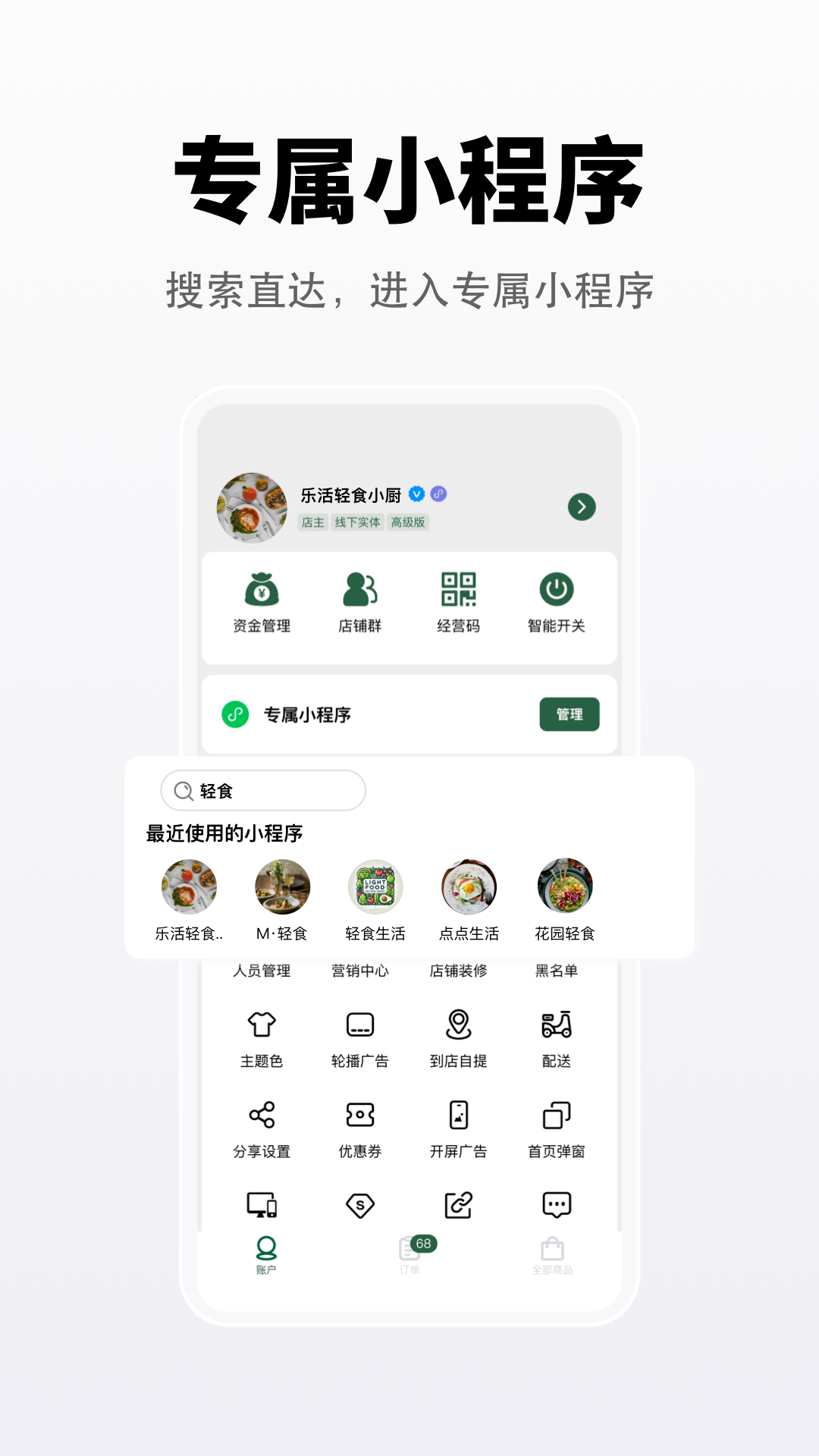 向点商业版截图