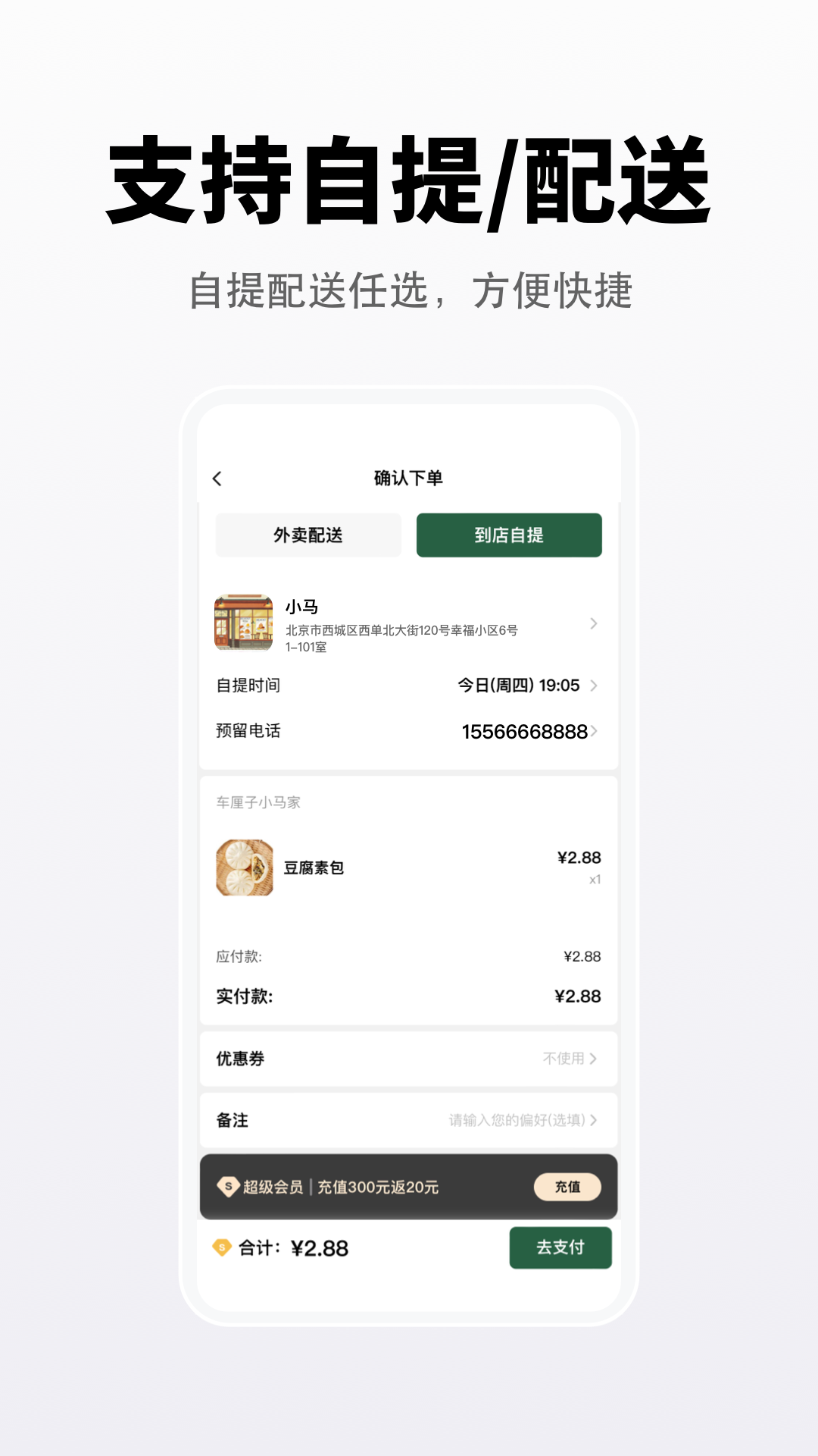 向点商业版截图