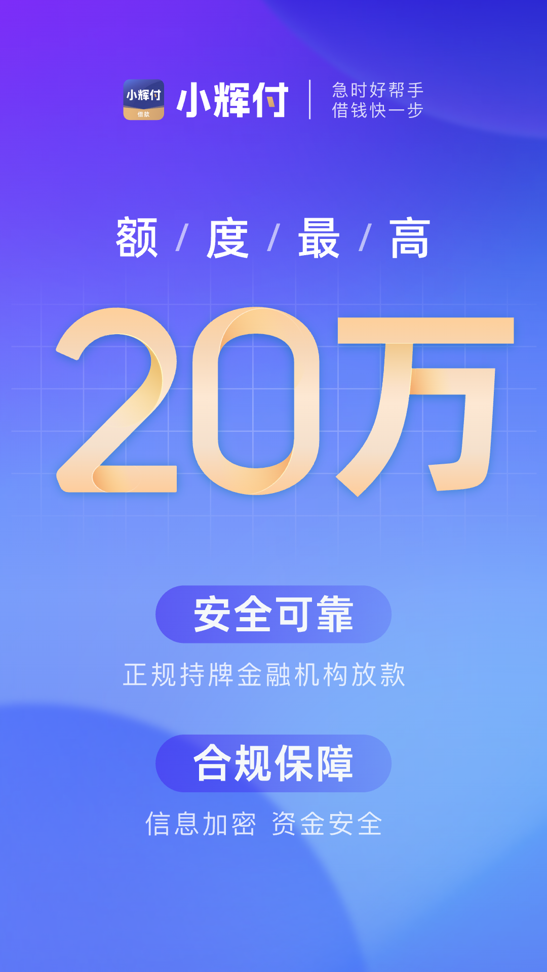 小辉付截图