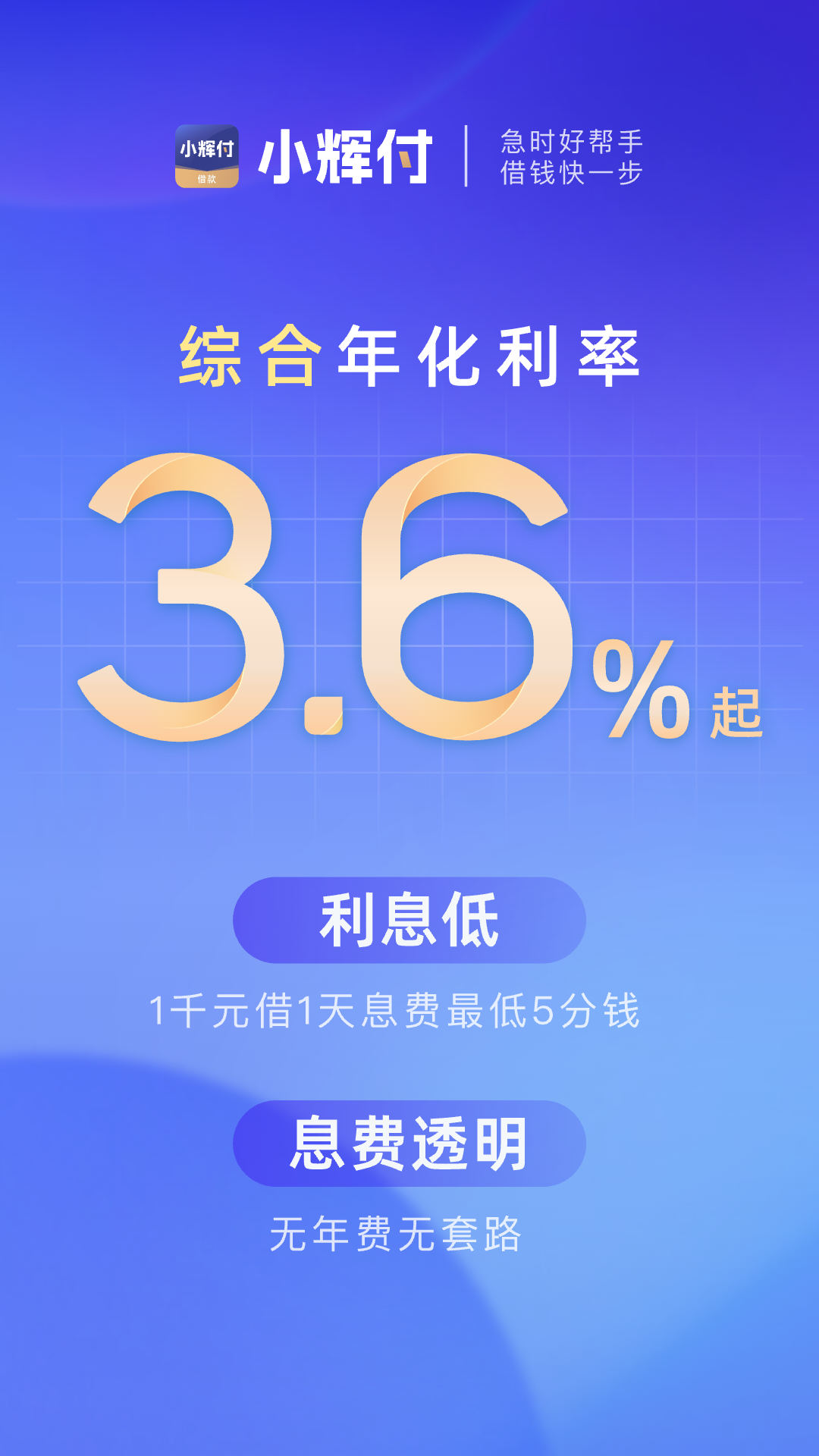 小辉付截图