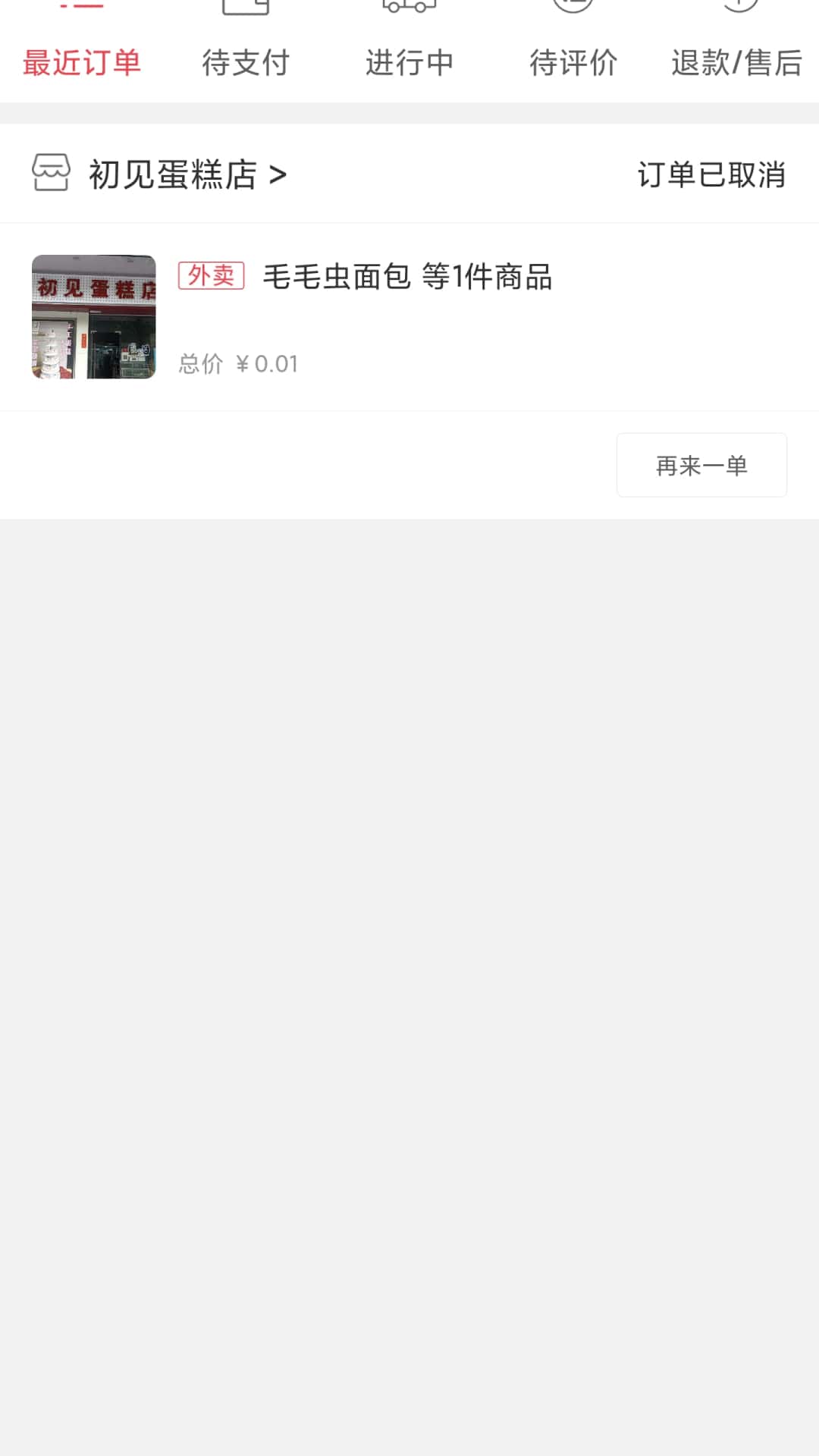 供销筷点丨用户端截图