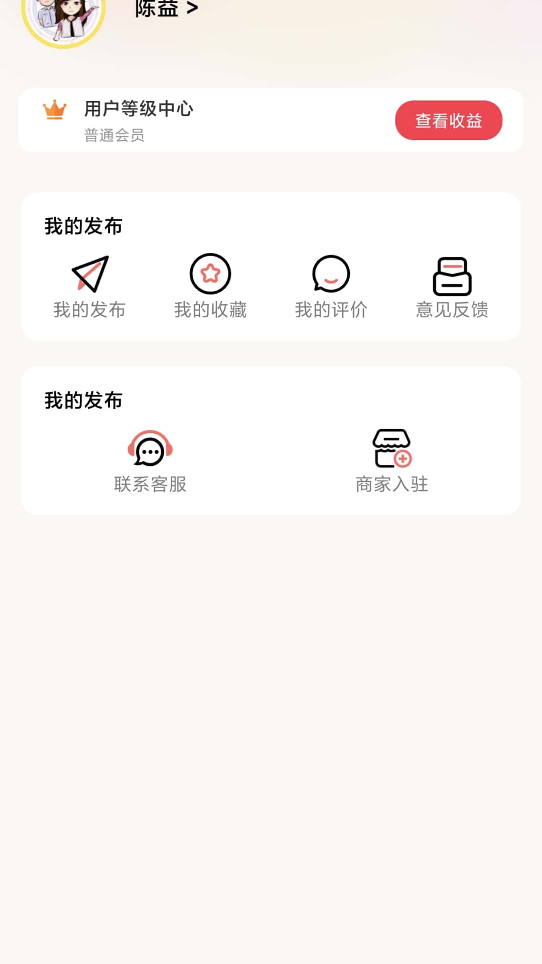 供销筷点丨用户端截图